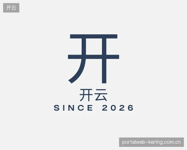 介绍开云官方入口